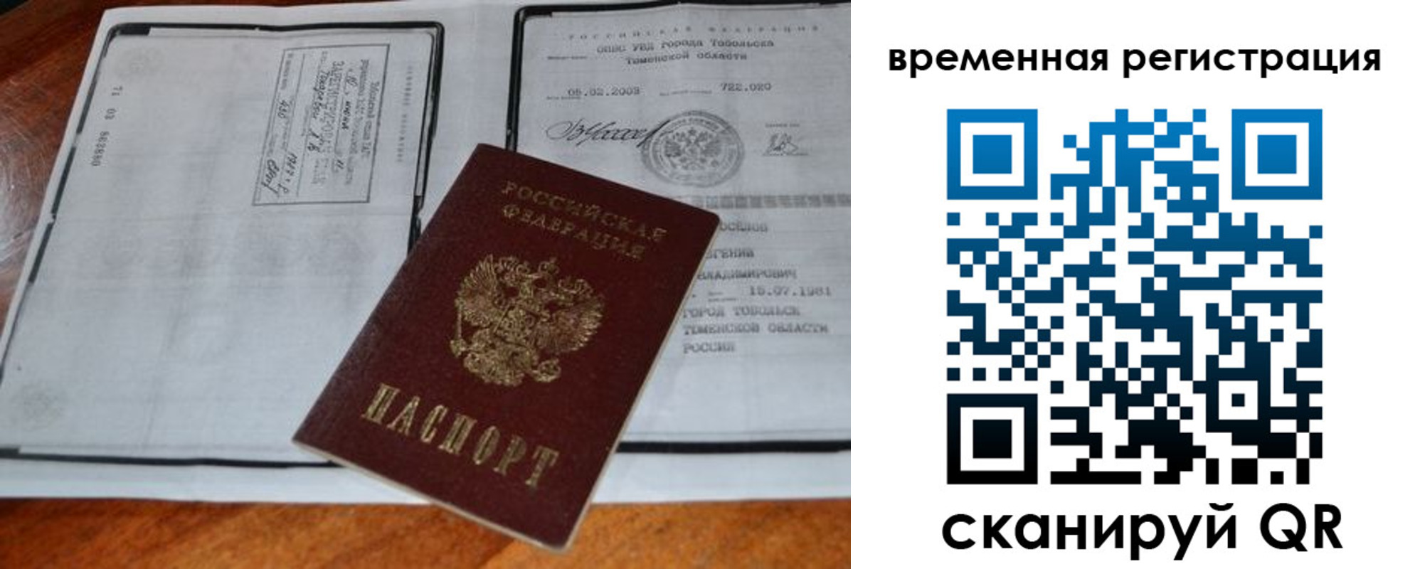прописка от собственника в Осинниках