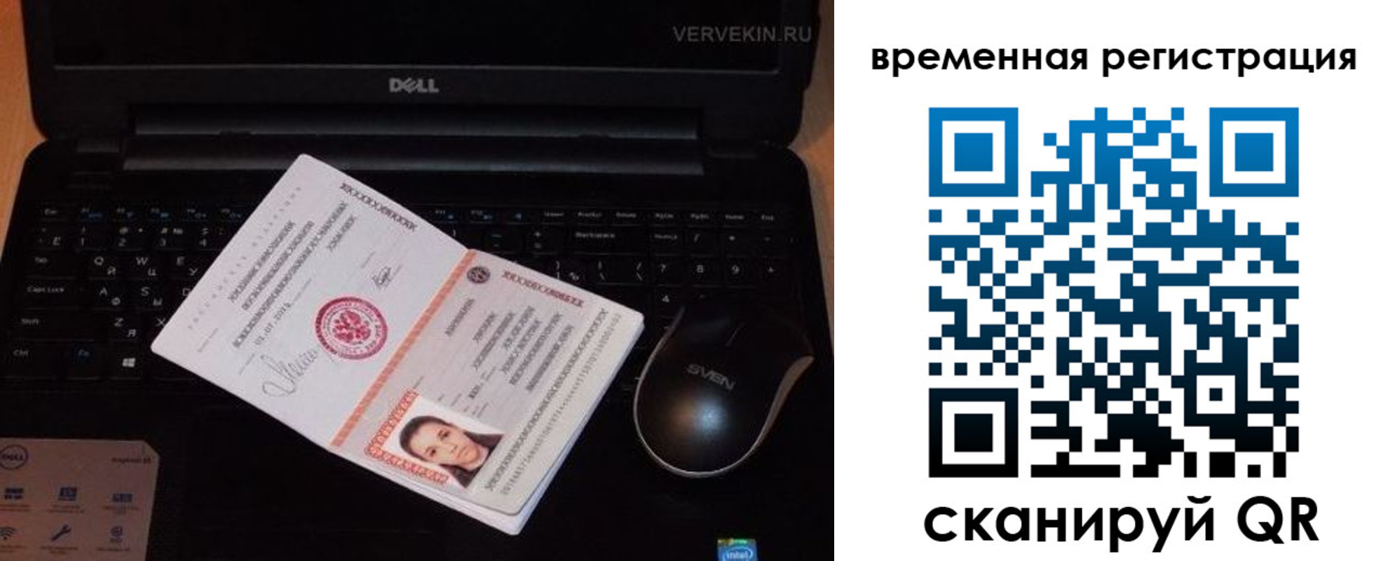 прописка в Осинниках