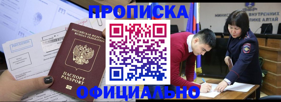 где прописаться в Осинниках